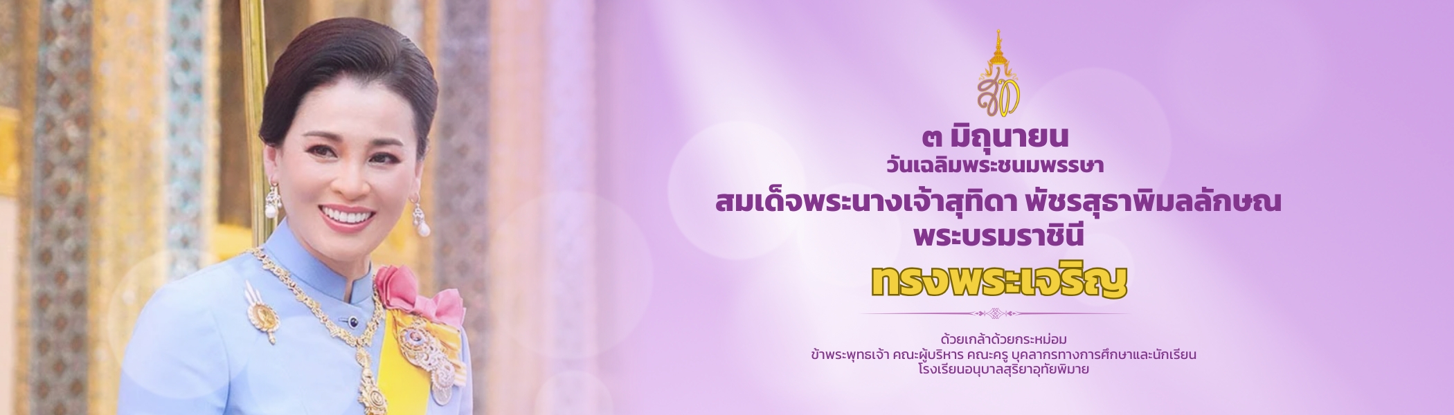 ฺBanner 3 มิ.ย.68